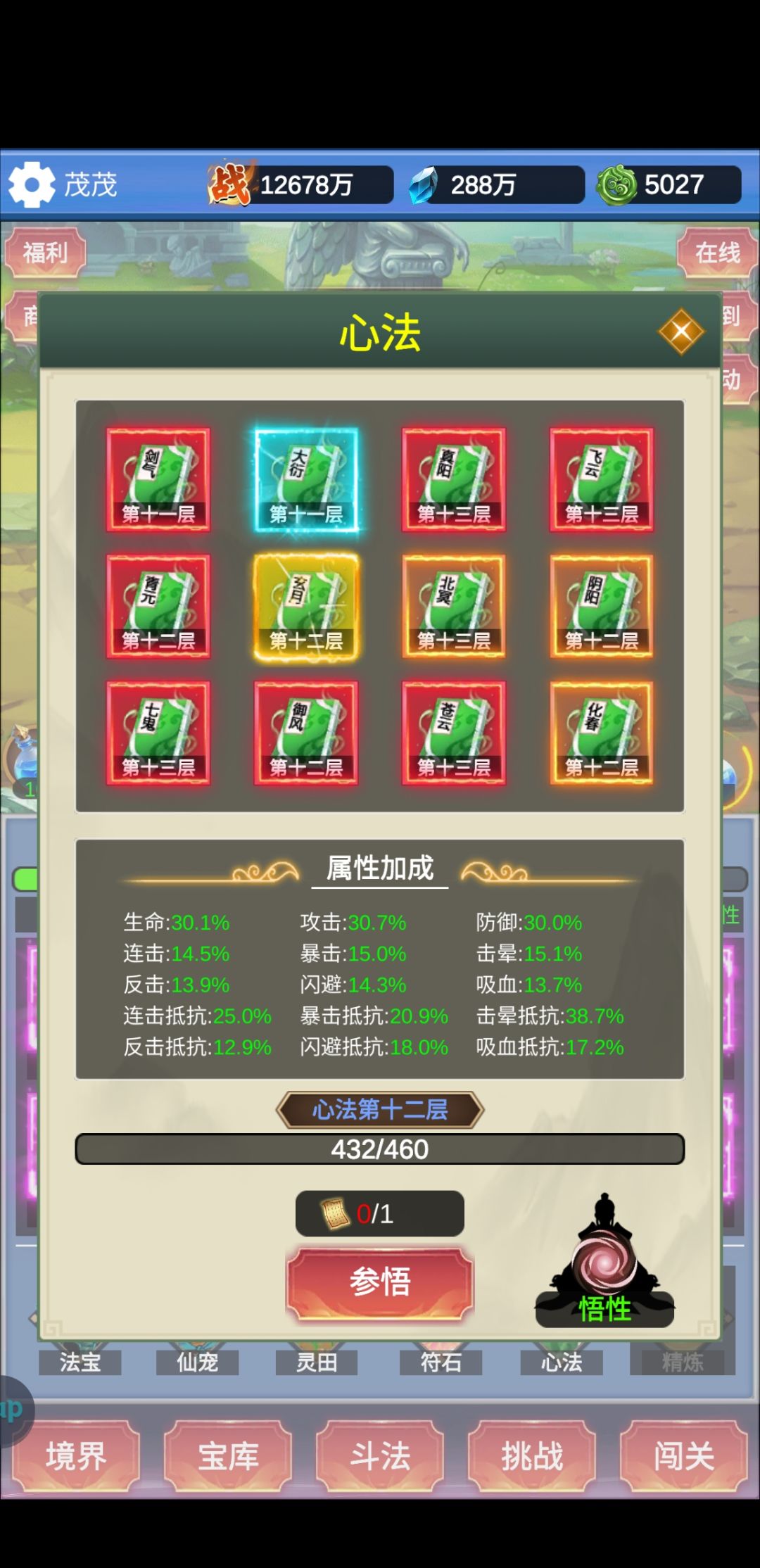 玩了几天的成果 2