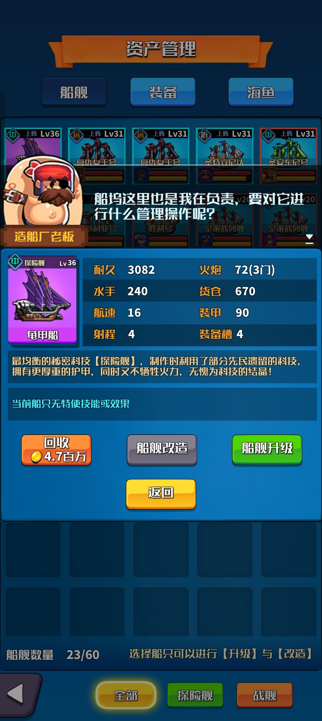 龟甲舰不是这个嘛? 2