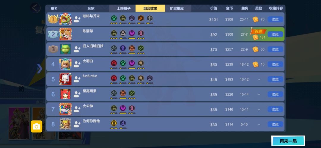 这还有天理了 2