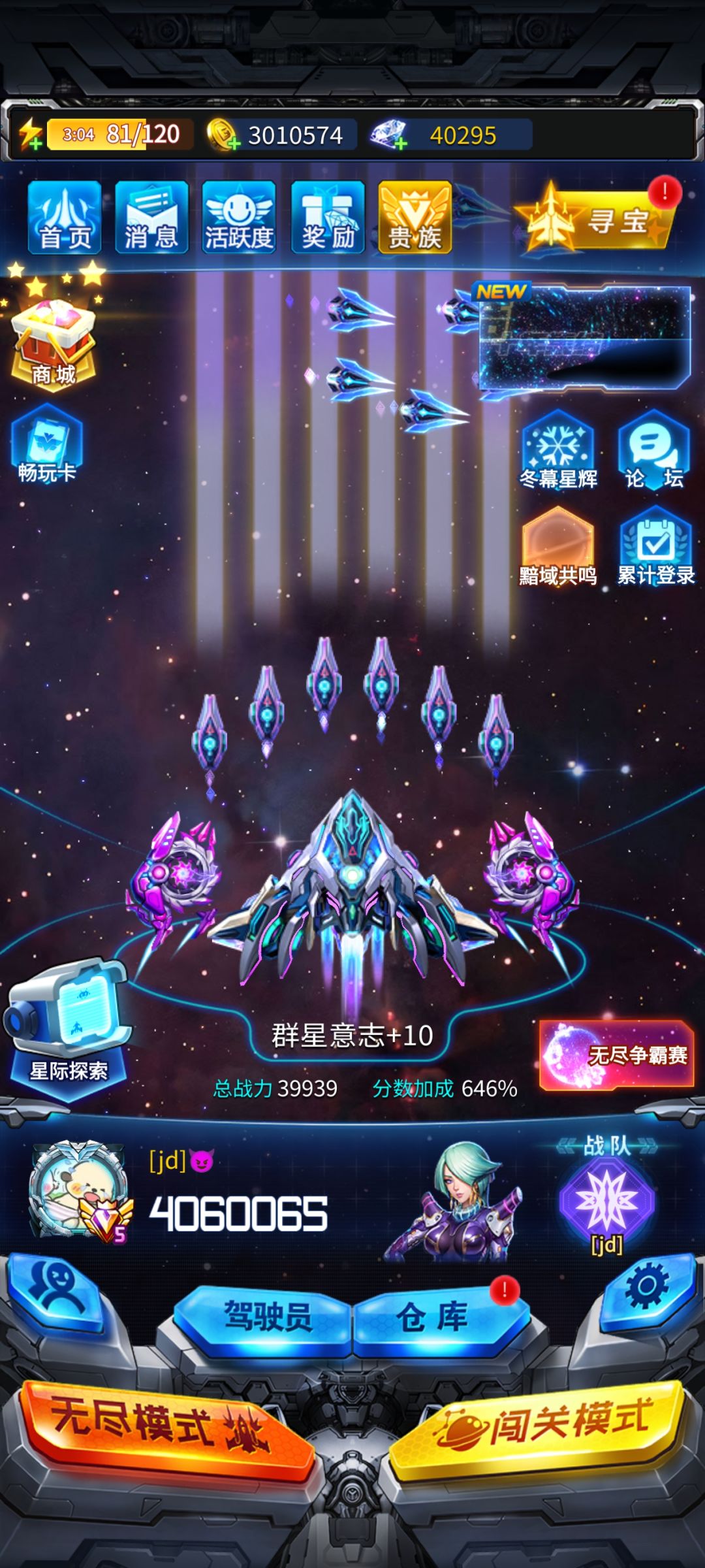 求个能拿奖励的战队 1