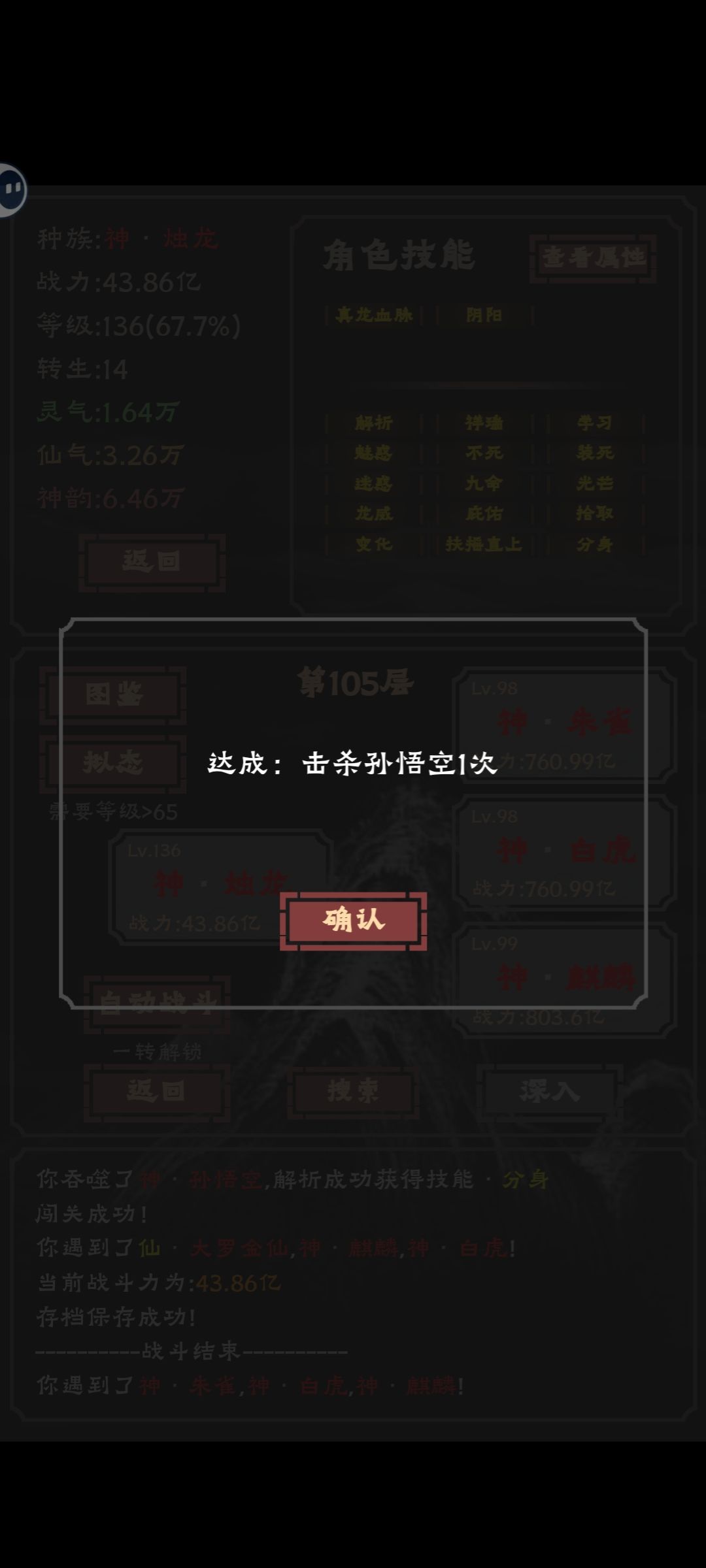 全图鉴通关一点经验 2