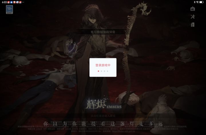什么鬼啊，我5点半发现补偿没发来就想着下线过一会儿在看看，结果说我账号异常是什么意思啊[表情_捂脸哭][表情_捂脸哭][表情_捂脸哭]截图