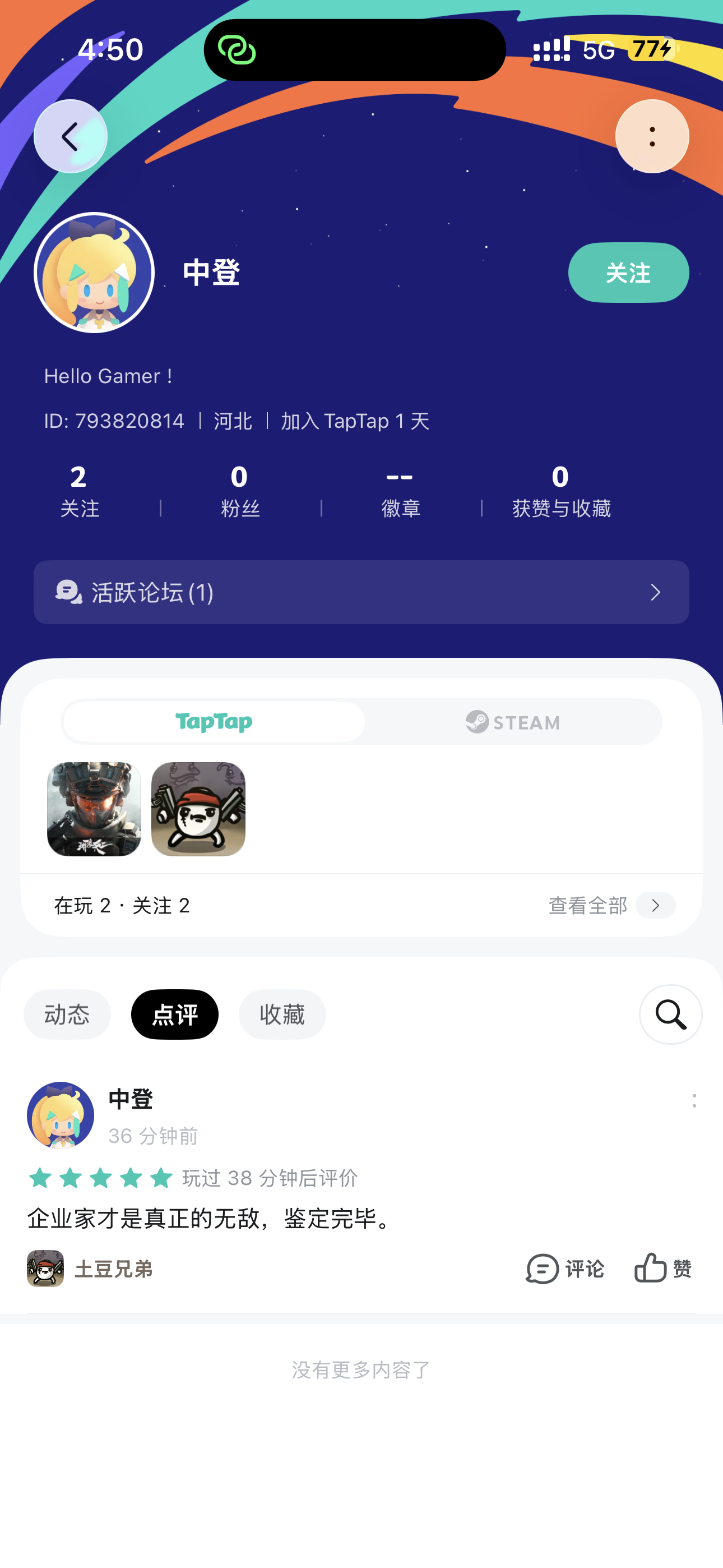 TapTap