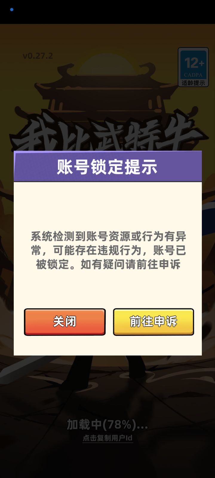 什么意思啊 官方出来解答一下老子刚充了100块钱截图