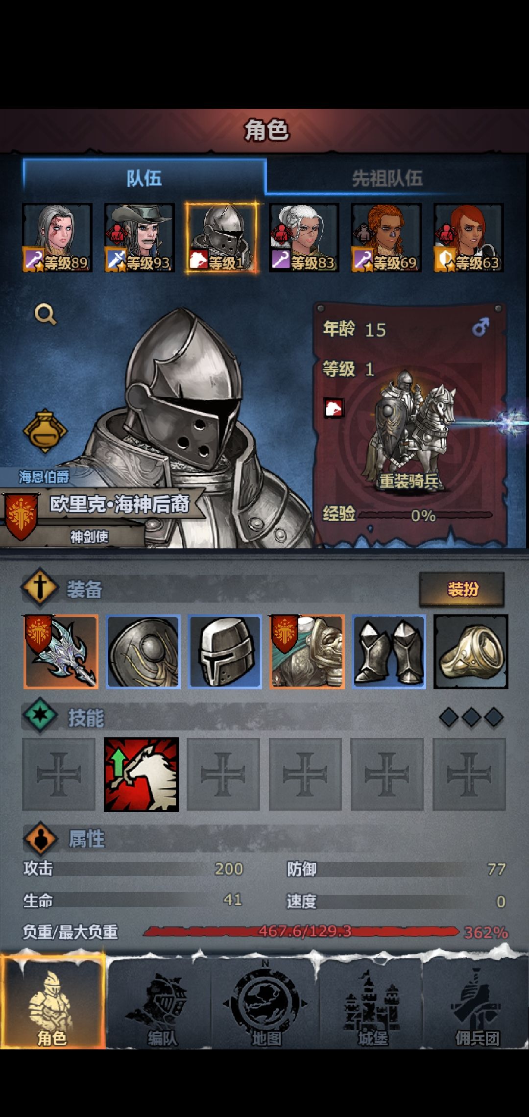 朴实无华的可爱重骑,来啦! 1
