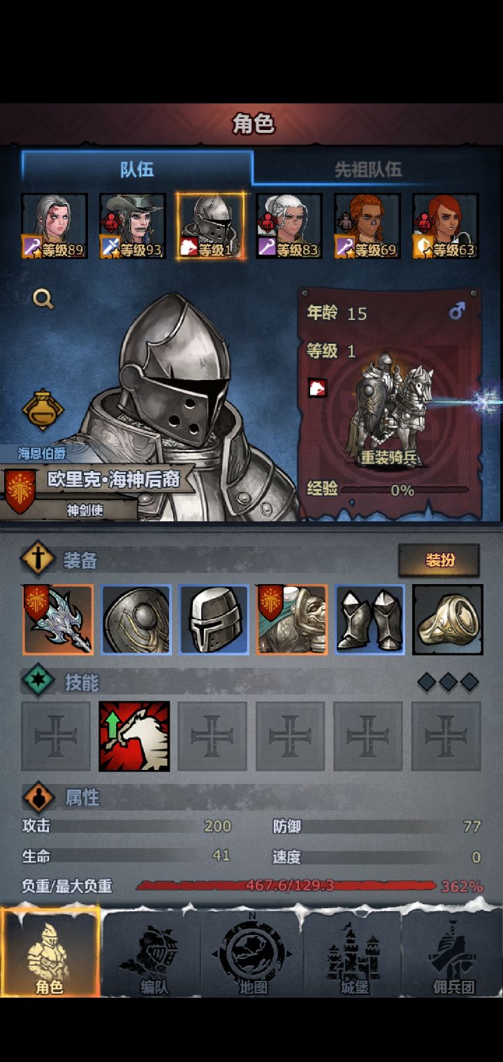 朴实无华的可爱重骑,来啦!截图