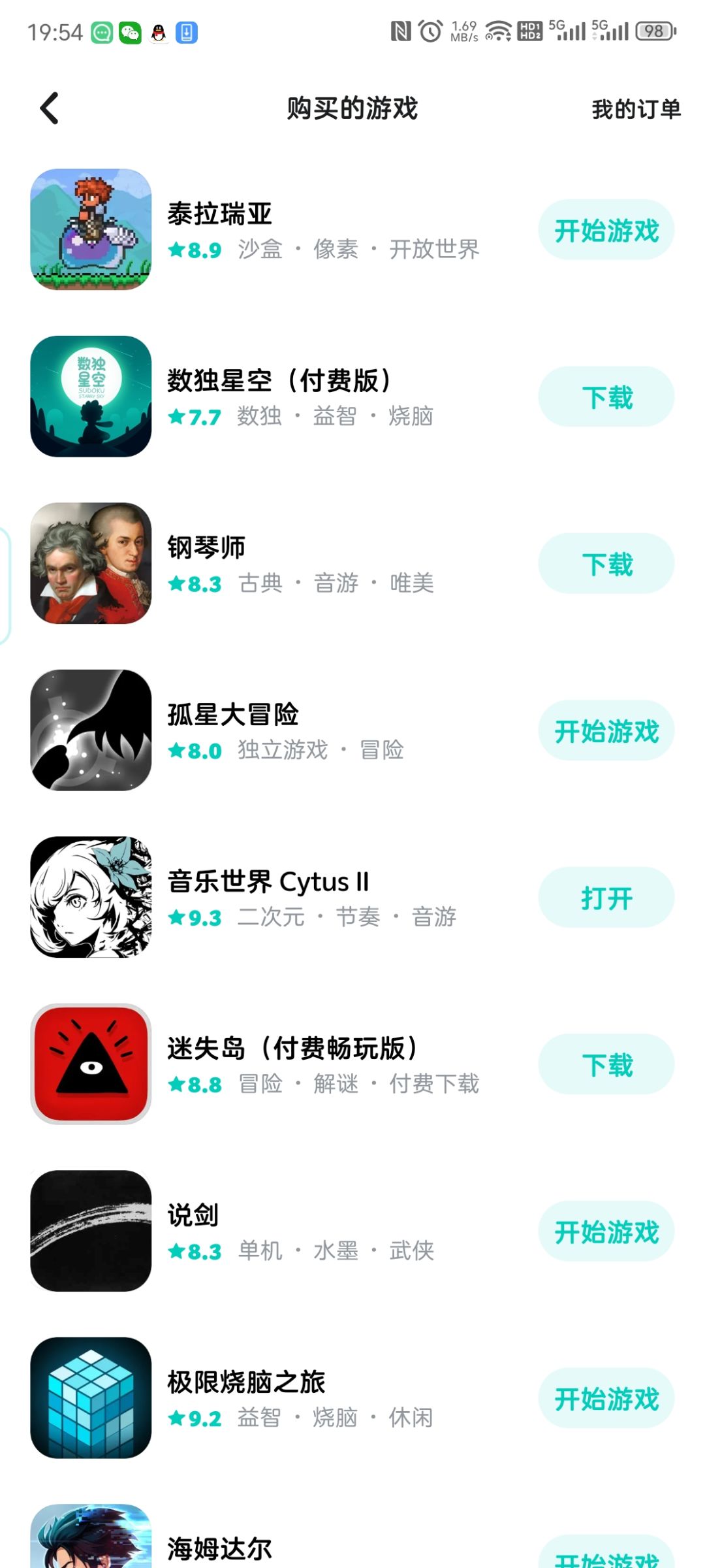 一直显示游戏未激活是什么问题 1