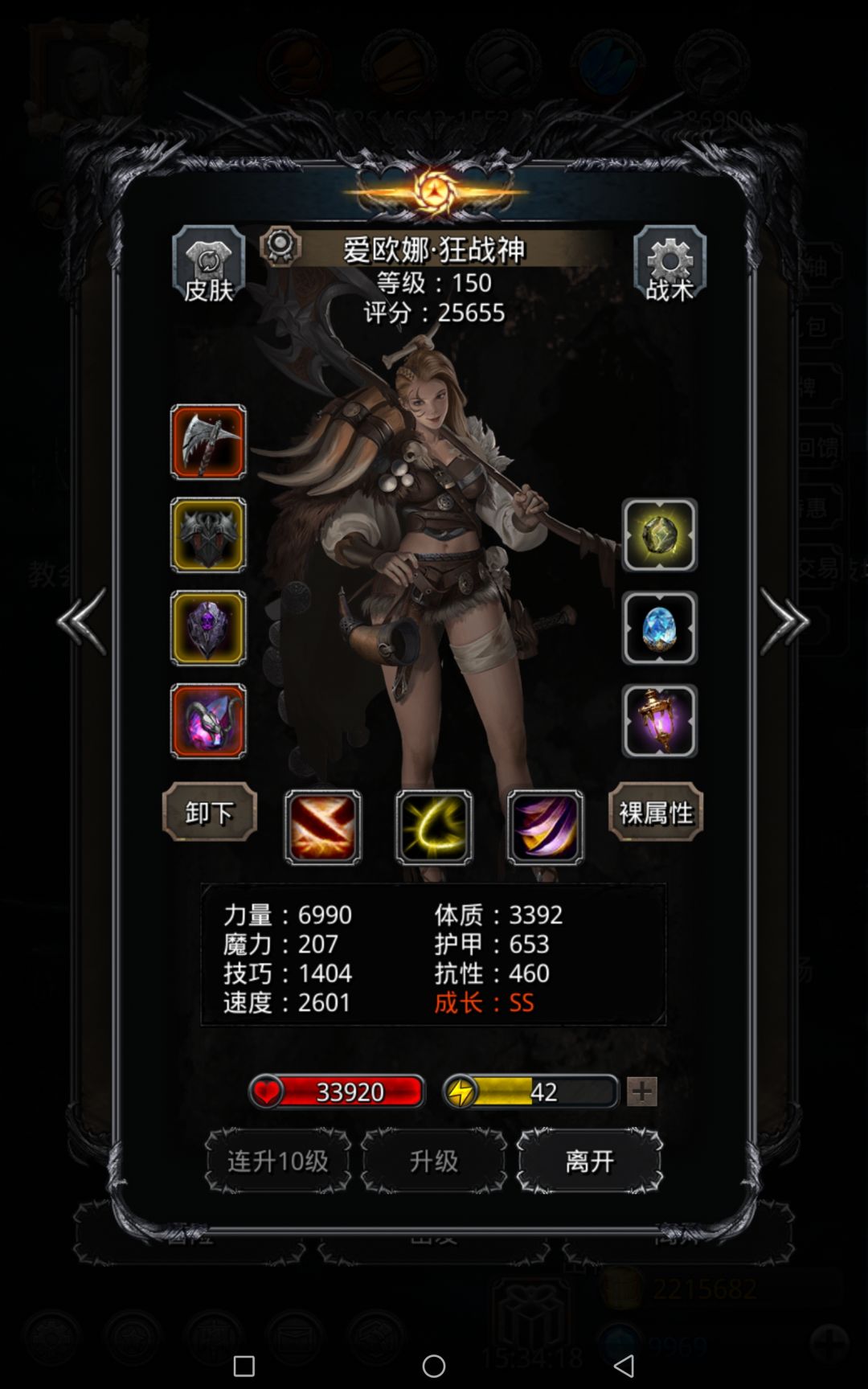 5连鞭，果然圣枪满级就过了 6