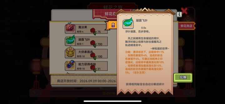 这个秘宝不算弱吧截图