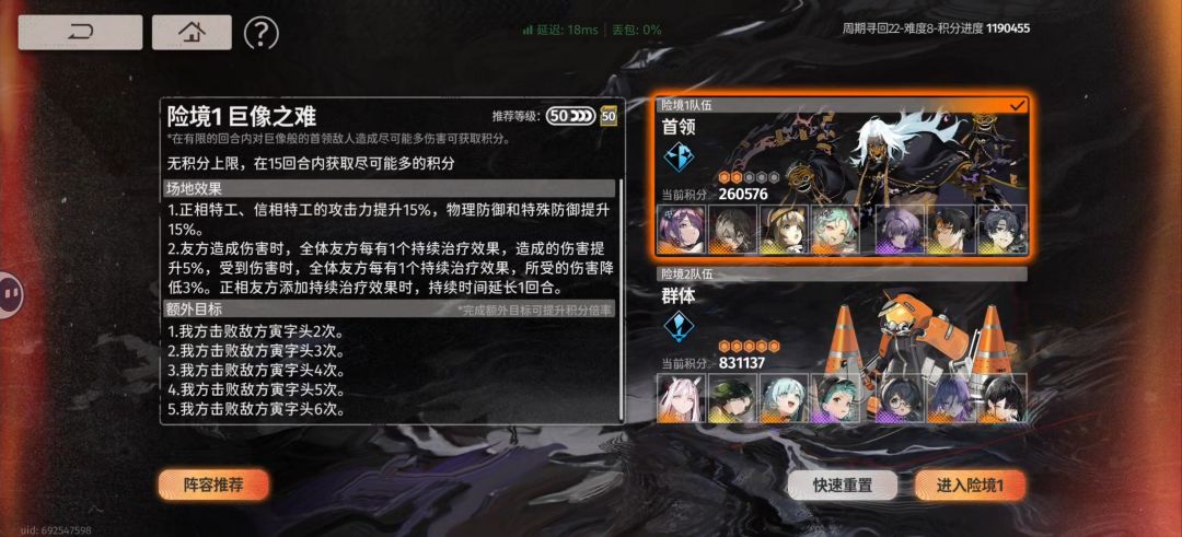 本期巨像之难怎么打拿完奖励 1