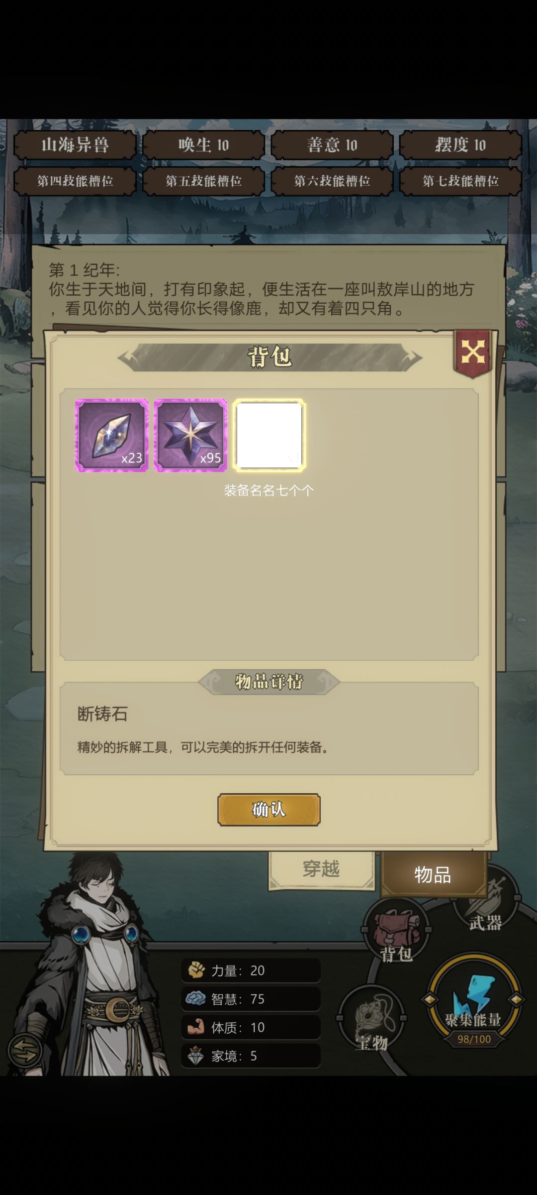 第三个白色的是什么东西 1