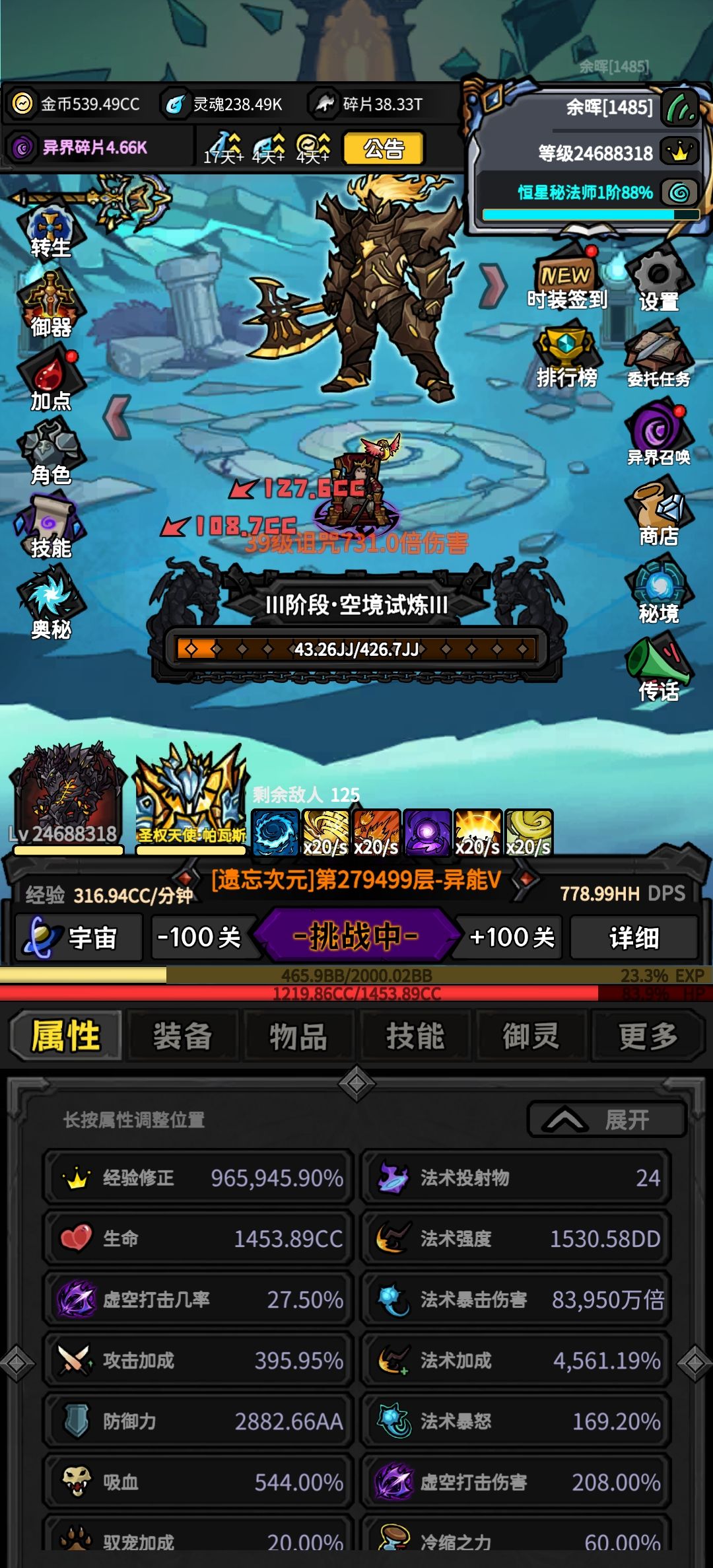 神法秒杀二塔205不解释 2