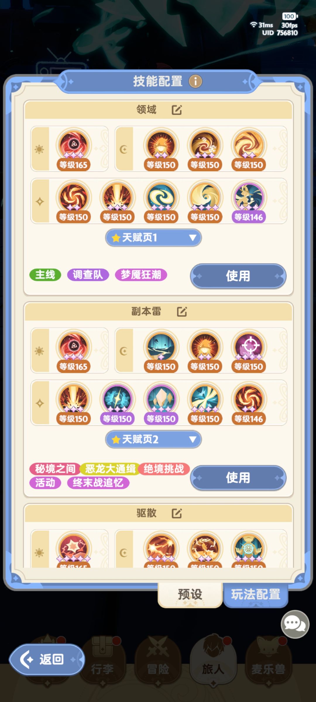 初期三转学者领域流or单炮流 (非bug) 2