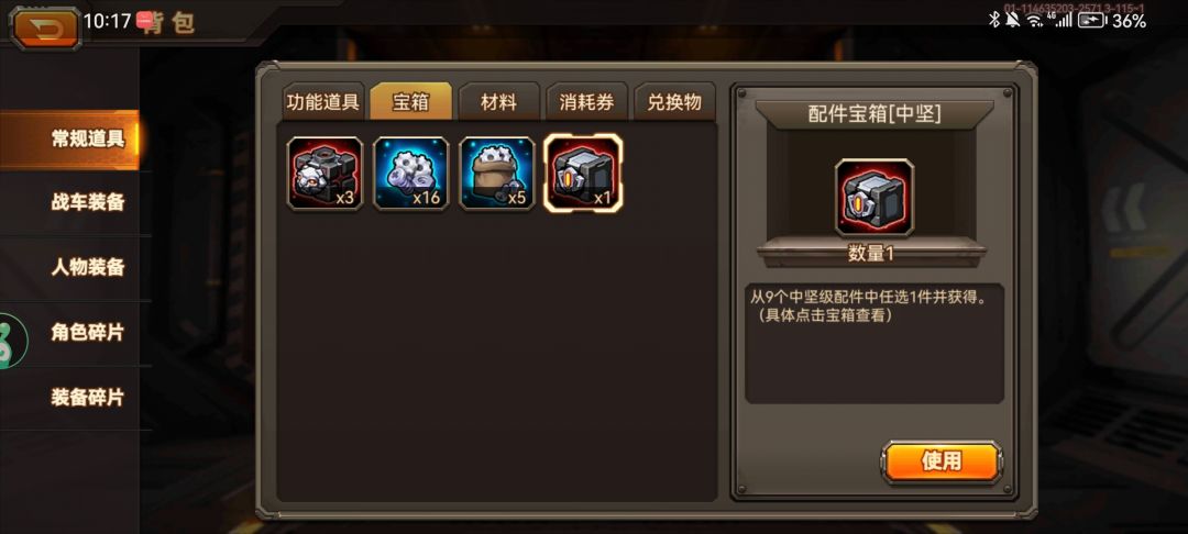 有没有优先要换的东西啊截图