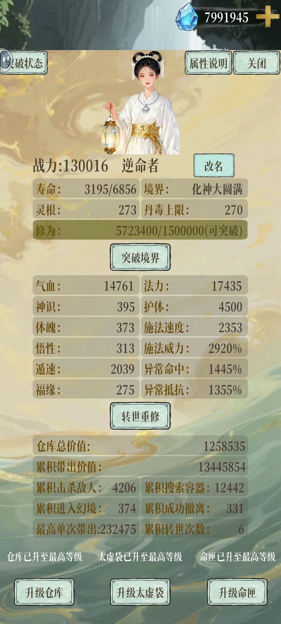 低战力半自动刷天骄图参考 1