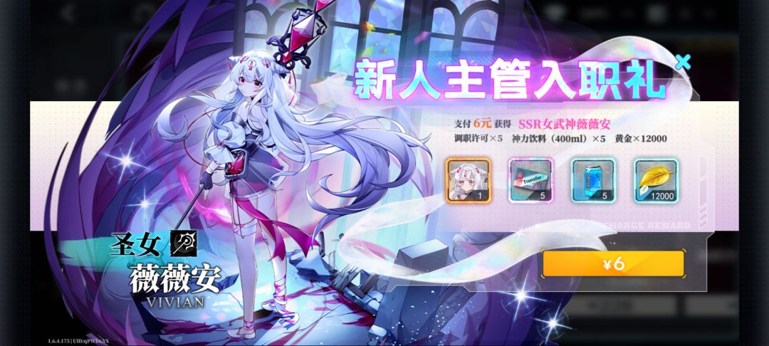 充值未到账 2