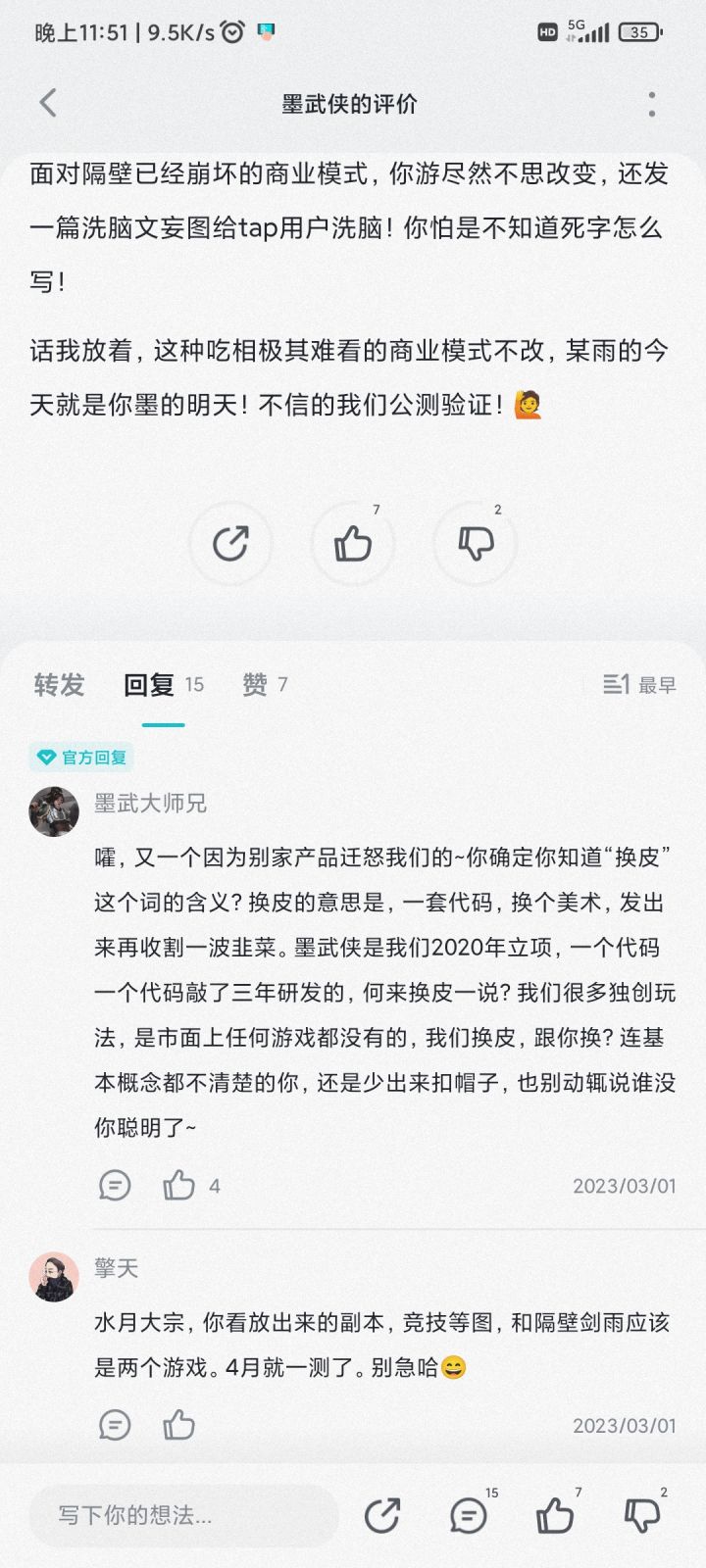 20年立项截图