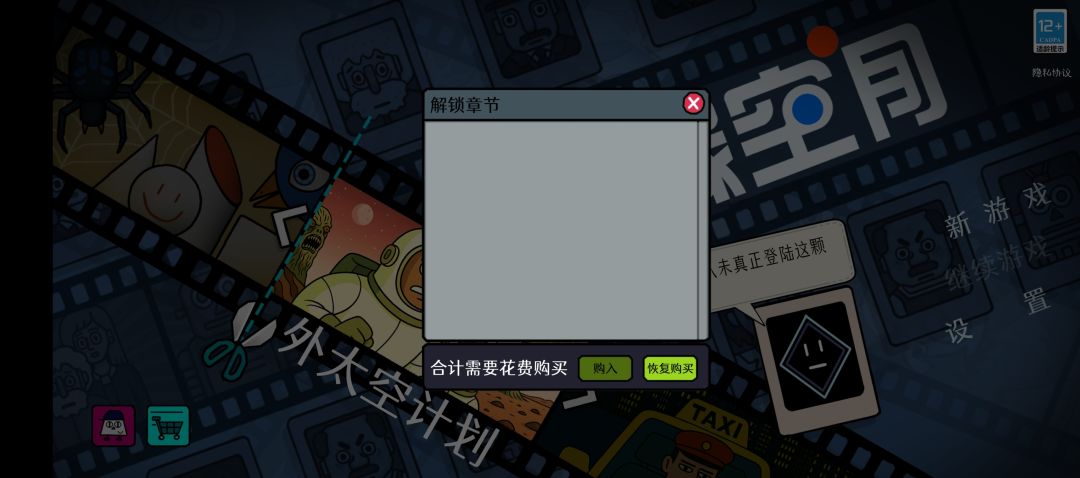 已经买了完整版这是何意味啊 1