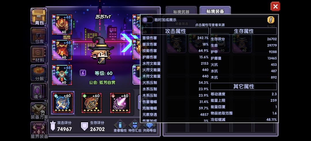 法师 2