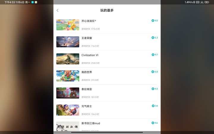 消消乐启动截图