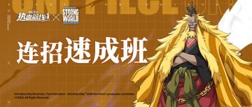 形态切换，金狮子·西奇连招速成班！