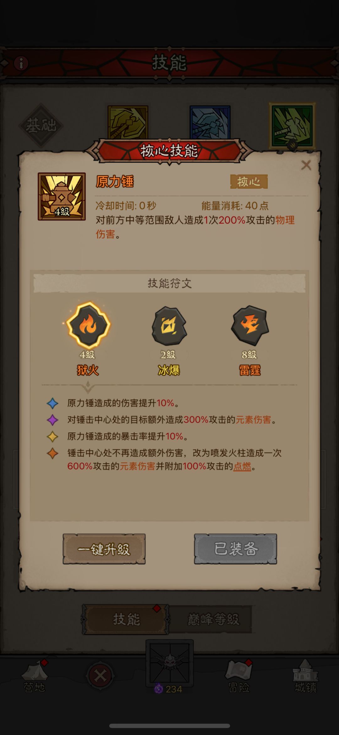 第三天月卡 火锤雷锤双锤号,战力前二十 1
