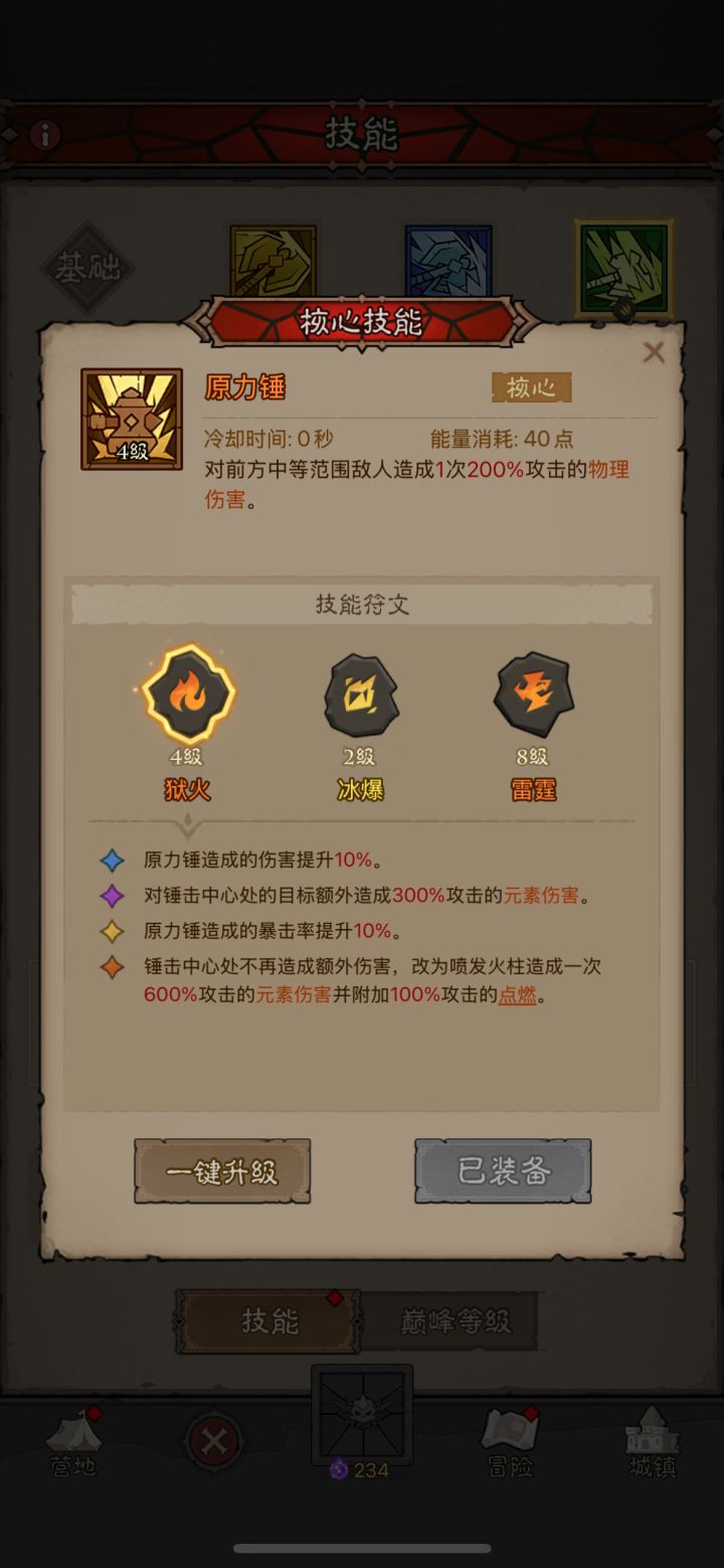 第三天月卡 火锤雷锤双锤号,战力前二十截图