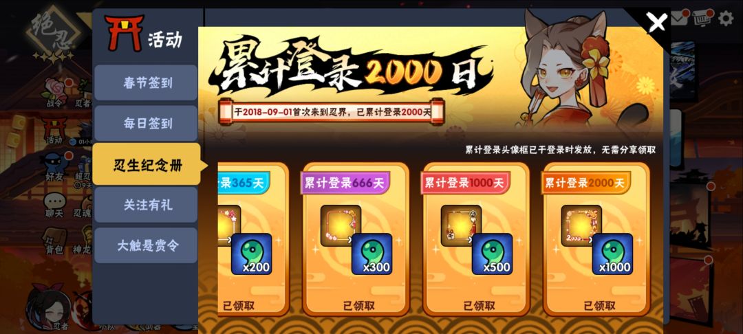 2000天框到手 2