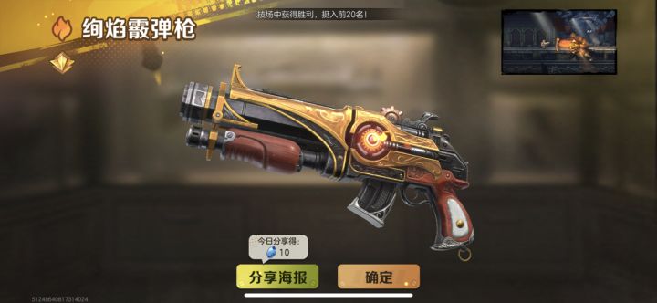 第二个金87抽出的心心念念的散弹枪截图