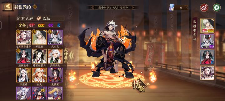 找师傅截图