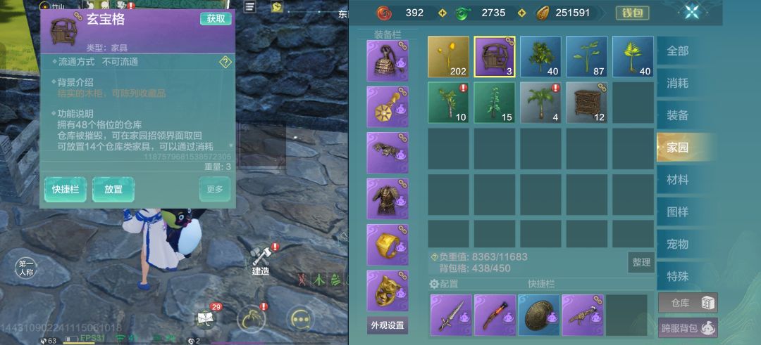 仓库摆放 2