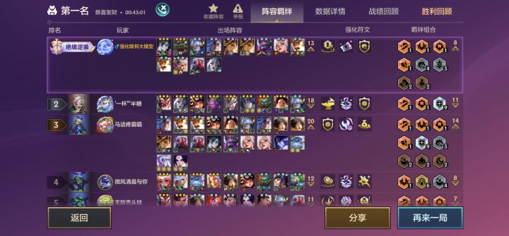 三星慧暴打两棵树截图