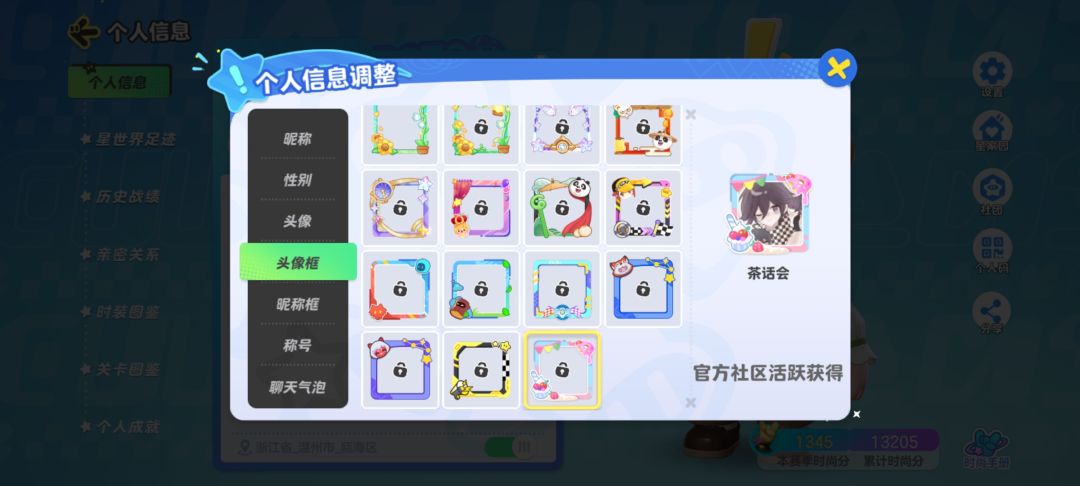 问问有人知道这头像框怎么获得吗 1