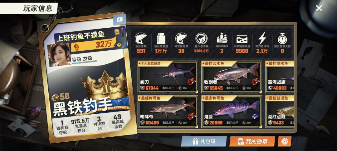 百无禁忌，消磨时间 5
