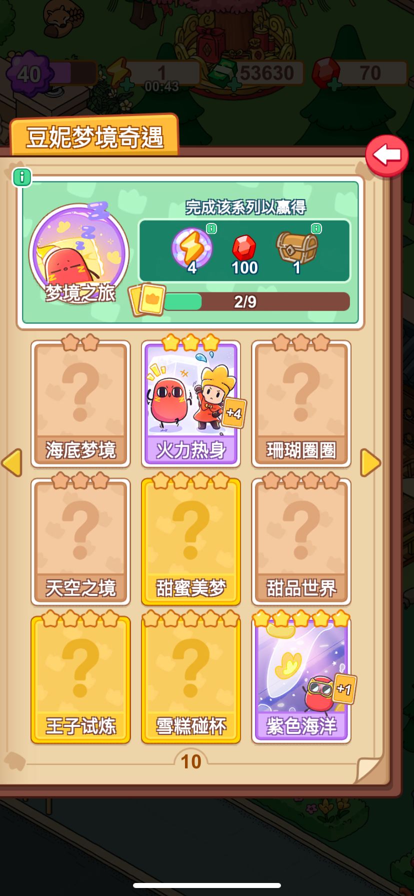 不爱氪金 3