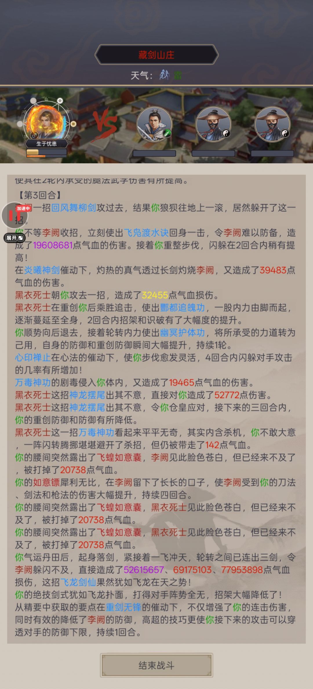 白嫖过藏剑,属性碾压加数值飞龙 1