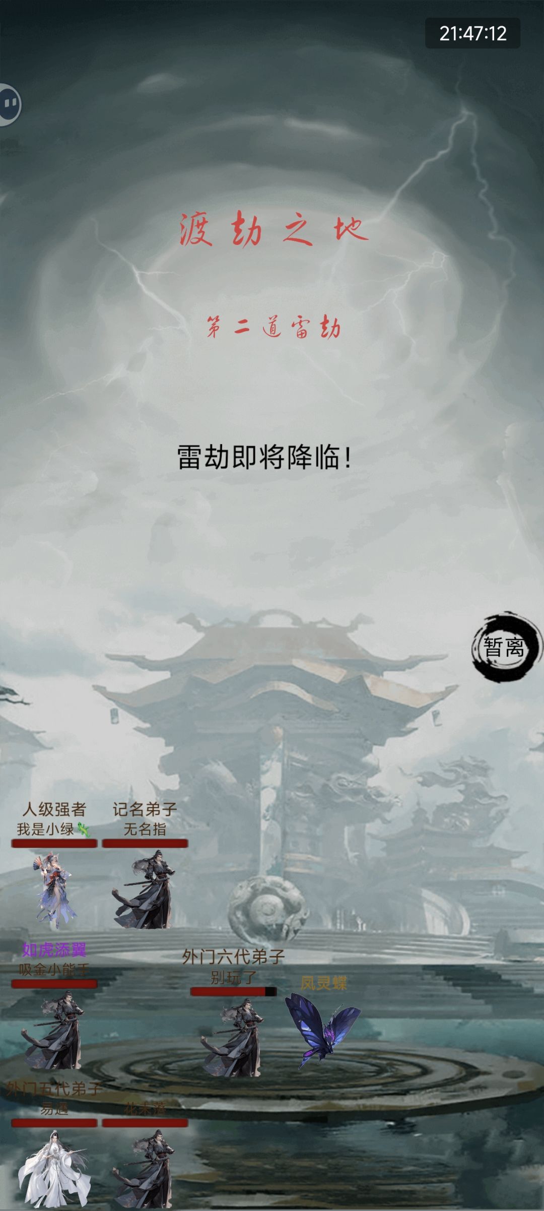 前方有雷,请绕行 2