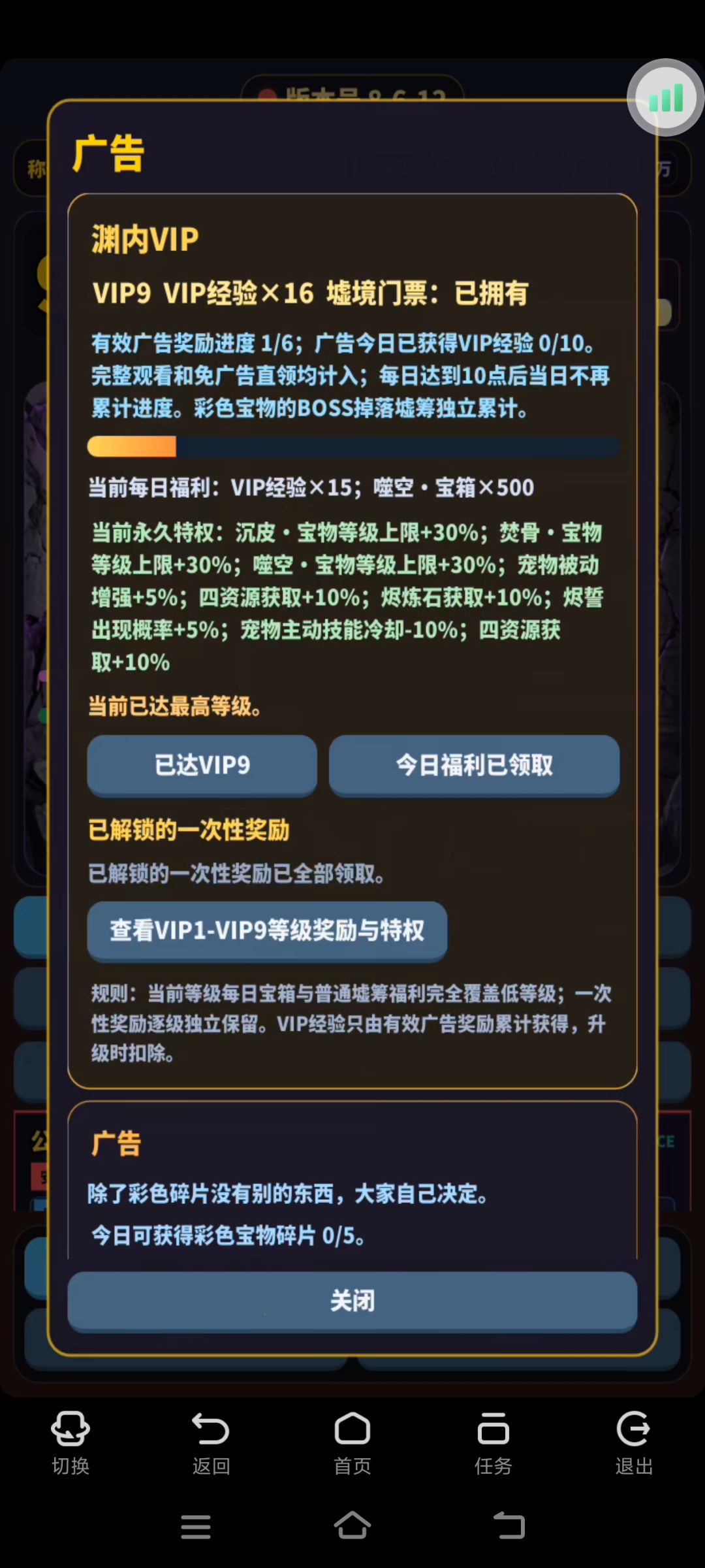 无聊的一天从当GM开始 11