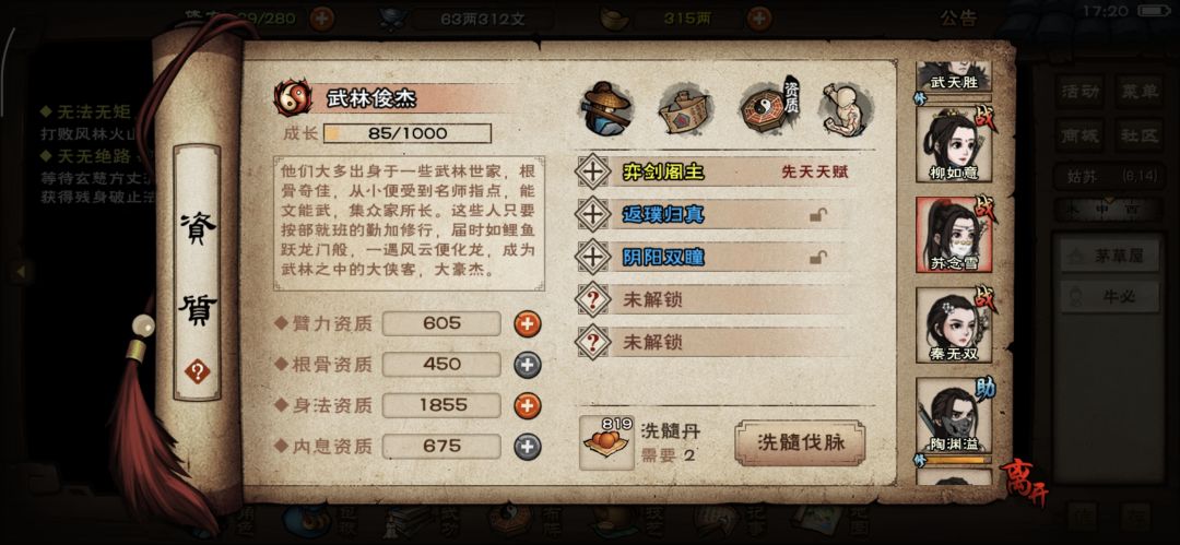 目前纯靠sl过了厂狱。 12