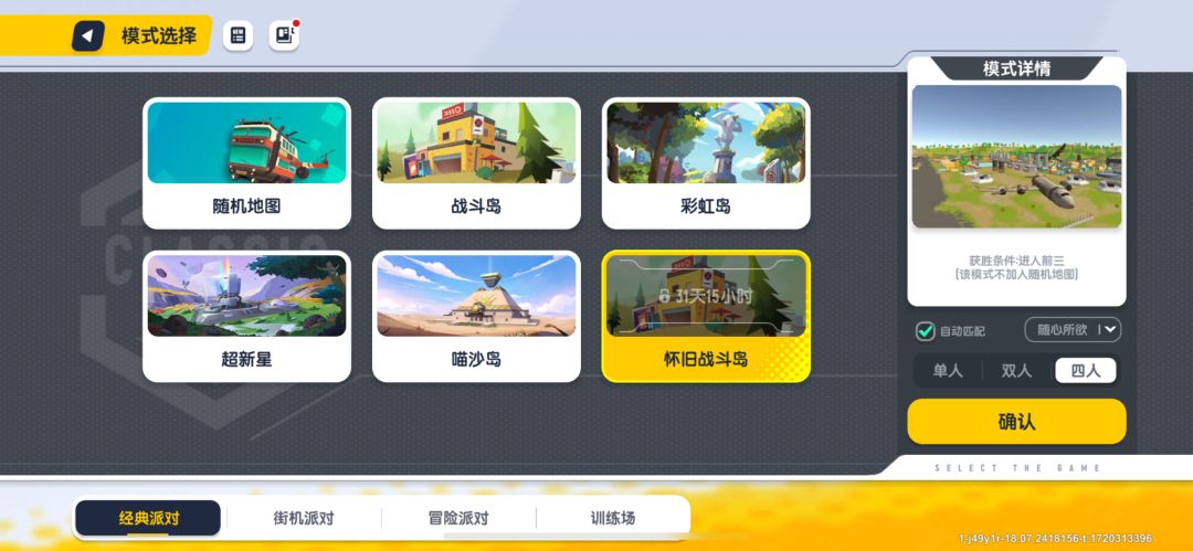 ss16攻略对于现状进行评价 3
