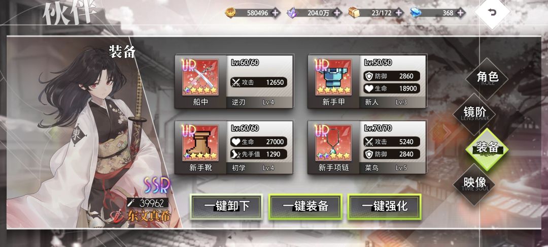 主角加强只有猎马变弱了 2