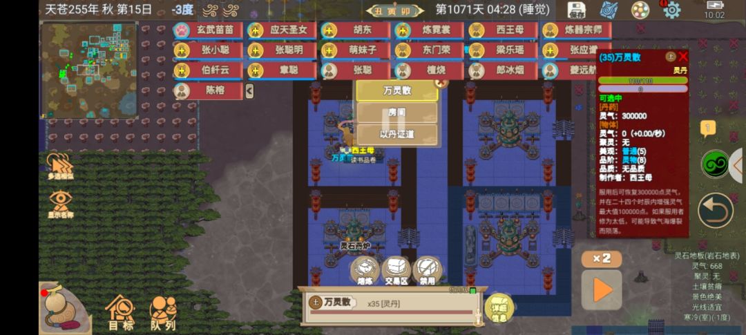 符修炼丹 2