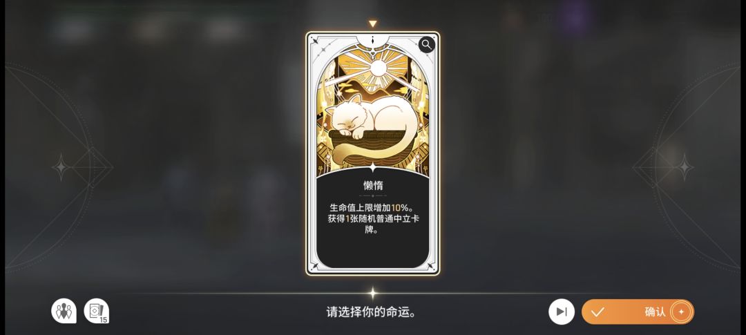 退了一次以后就一直是懒惰吗？截图