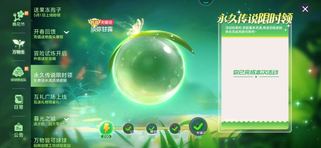 拿到这个了 1