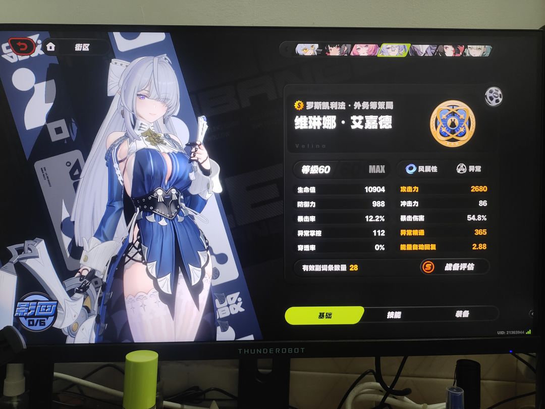绝境，刚刚好凹过去！ 3