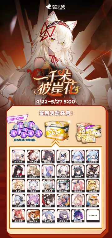 🌹「一千朵彼岸花」版本开启！🌹