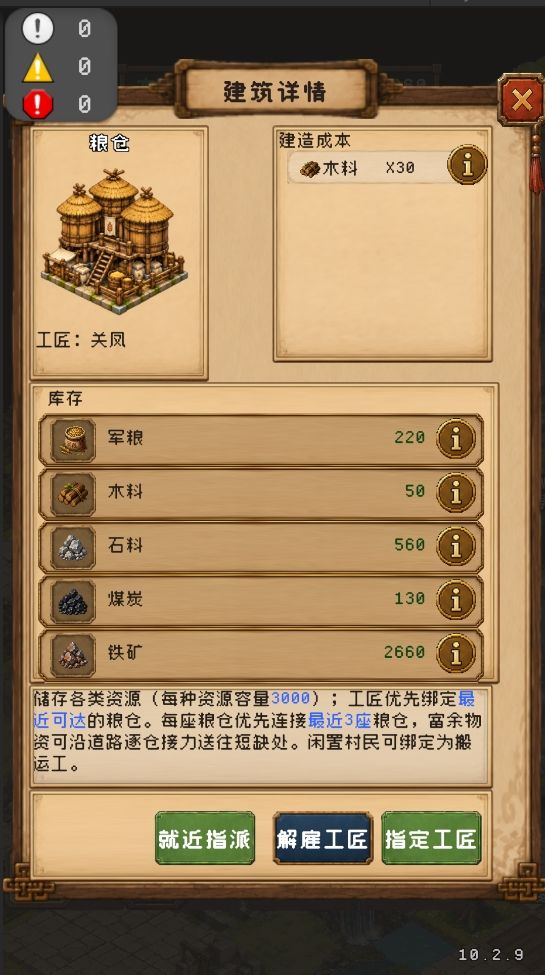 新增手动指派工作 2