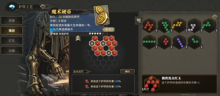 图鉴送的这个连击宝石给硬币用是最优解吗?刚玩10天截图
