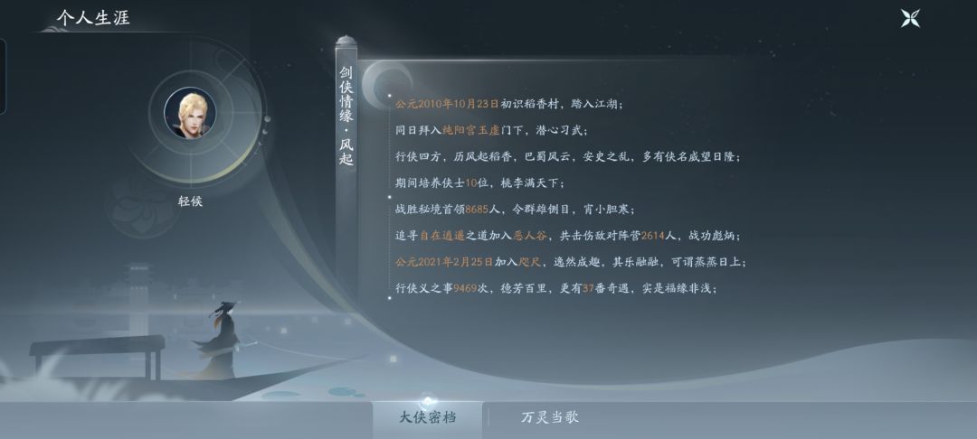 剑网三无界好玩么,心态好也别玩 1
