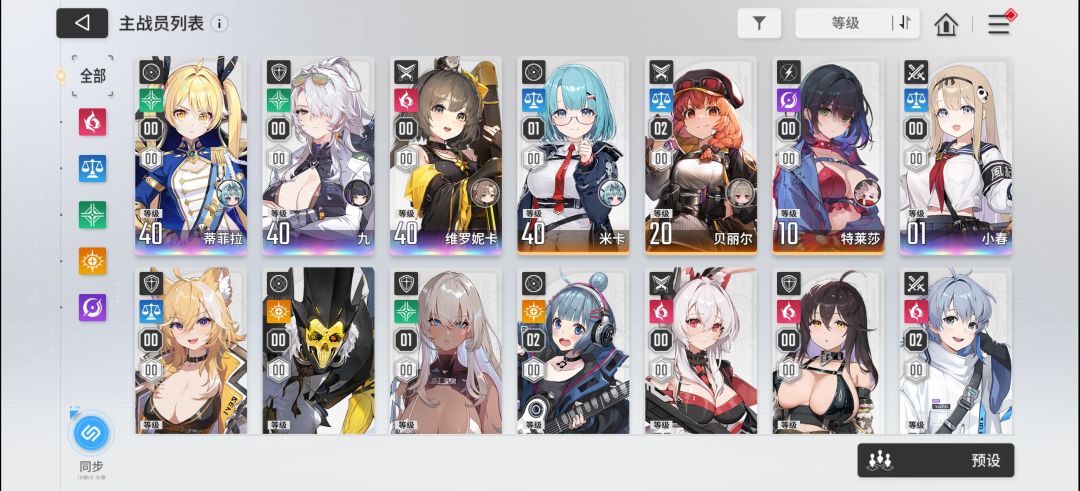 大佬们二队怎么选 1